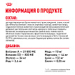 Сухой корм Royal Canin Kitten для котят до 12 месяцев 1.2 кг